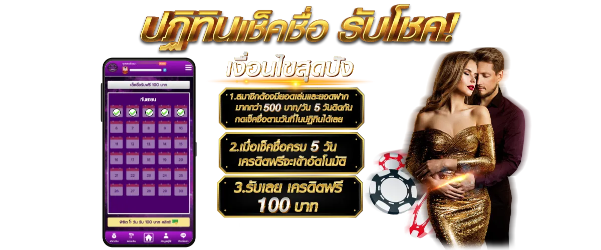 ปฏิทิน by london88