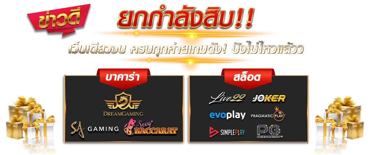 แบนเนอร์ by london88